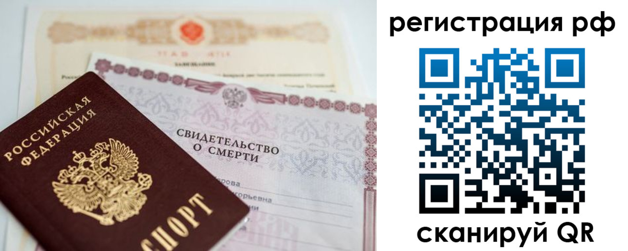 прописка от собственника в Тихвине