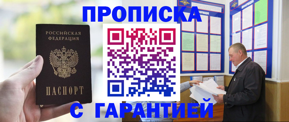 где прописаться в Тихвине